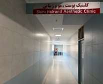 برنامه کلینیک